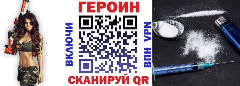 ГЕРОИН Афган  купить наркоту  omg ONION  Сысерть 