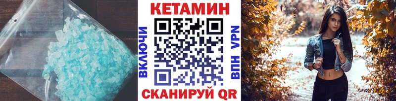 купить наркотики цена  Сысерть  кракен ТОР  Кетамин VHQ 