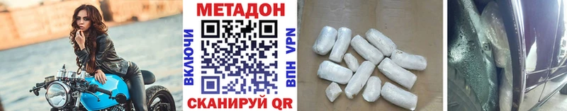 Метадон кристалл  Сысерть 